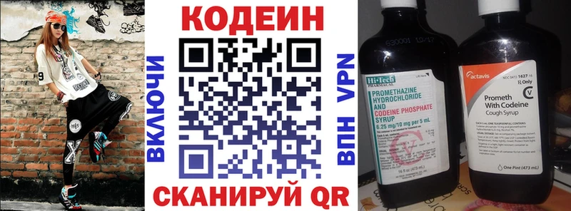 Codein Purple Drank  Купить закладки  Арамиль 