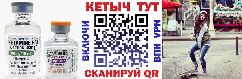 Купить где  Арамиль  Кетамин VHQ 