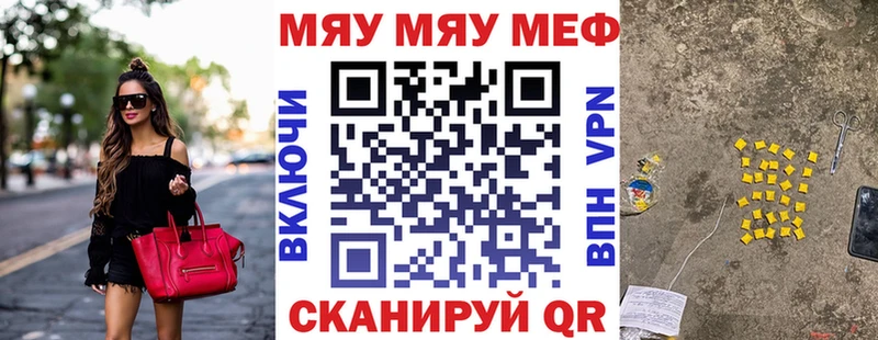 МЯУ-МЯУ кристаллы  Арамиль 