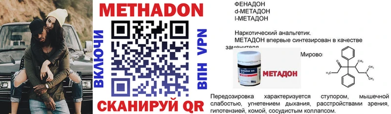 Купить где  Арамиль  Метадон VHQ 